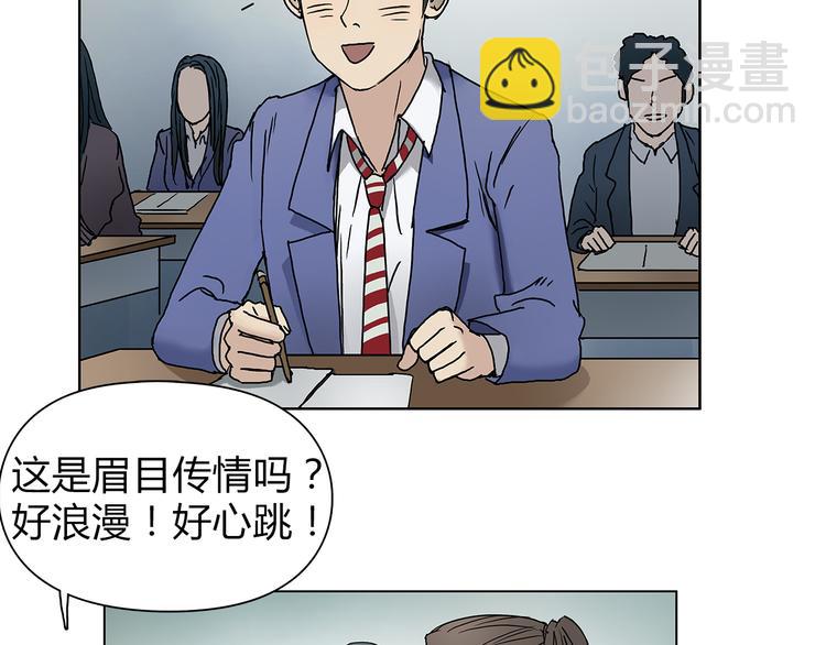 🍶超能立方 第8话 好勇斗狠 第48页
