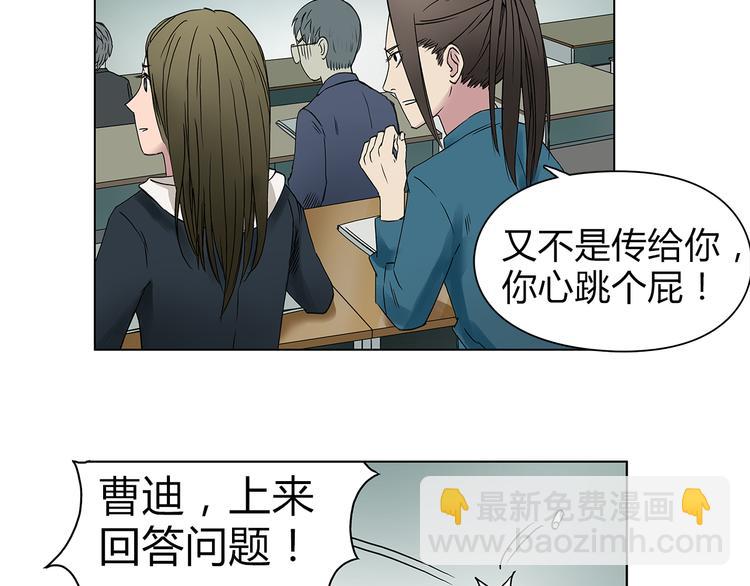 🍶超能立方 第8话 好勇斗狠 第49页