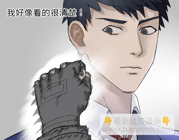 🍶超能立方 第8话 好勇斗狠 第8页