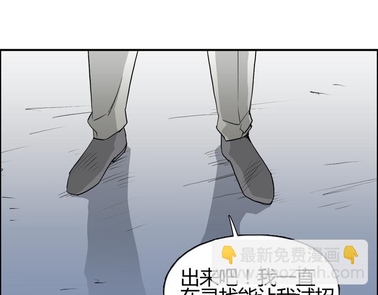🍶超能立方 第79话 幕后老板 第10页