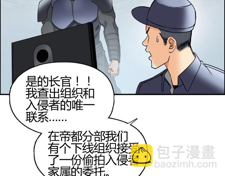 🍶超能立方 第79话 幕后老板 第12页