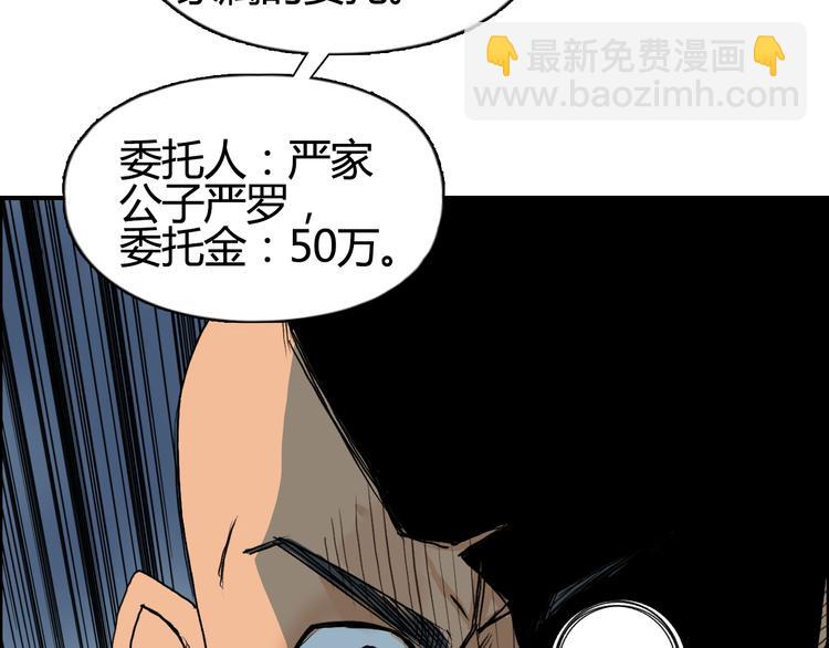 🍶超能立方 第79话 幕后老板 第13页