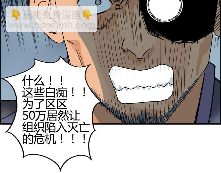 🍶超能立方 第79话 幕后老板 第14页