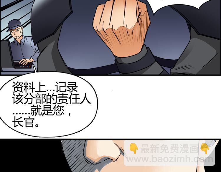 🍶超能立方 第79话 幕后老板 第16页