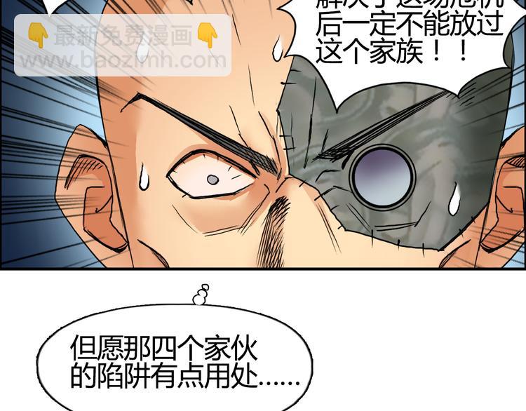 🍶超能立方 第79话 幕后老板 第18页