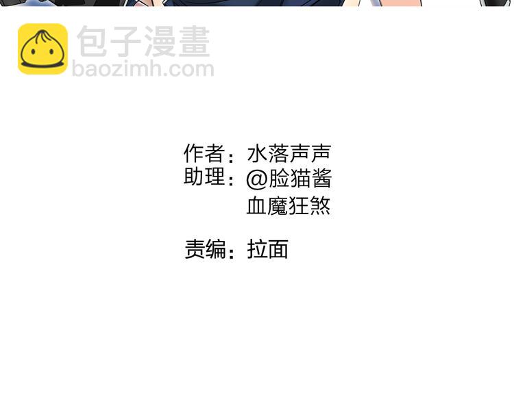 🍶超能立方 第79话 幕后老板 第2页