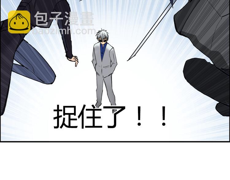 🍶超能立方 第79话 幕后老板 第21页