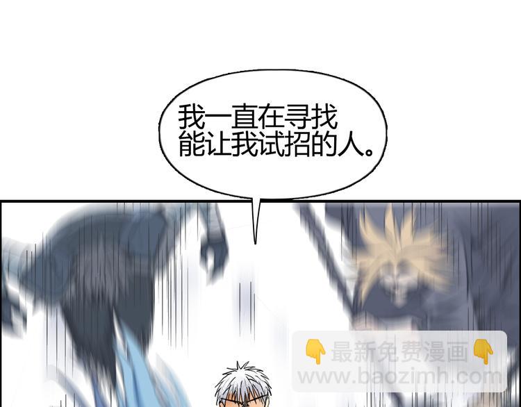 🍶超能立方 第79话 幕后老板 第23页