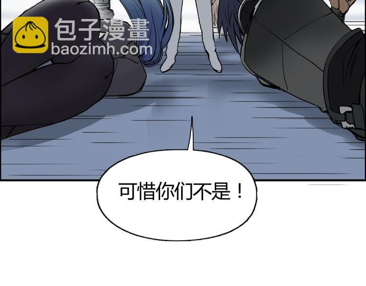 🍶超能立方 第79话 幕后老板 第28页