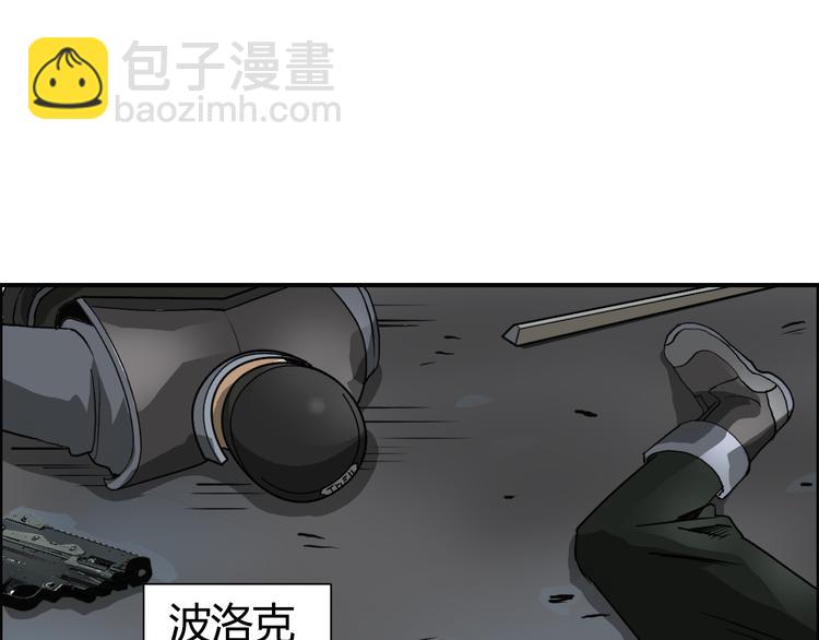 🍶超能立方 第79话 幕后老板 第3页