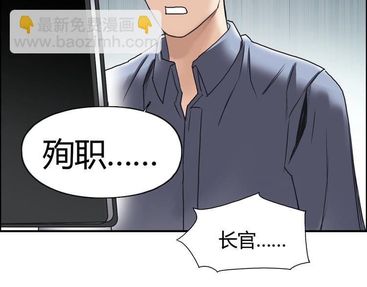🍶超能立方 第79话 幕后老板 第30页