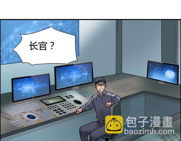 🍶超能立方 第79话 幕后老板 第31页