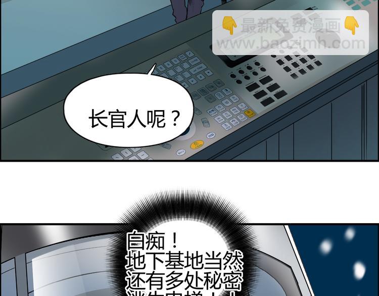 🍶超能立方 第79话 幕后老板 第32页
