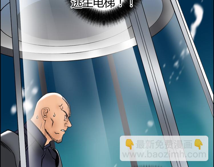 🍶超能立方 第79话 幕后老板 第33页
