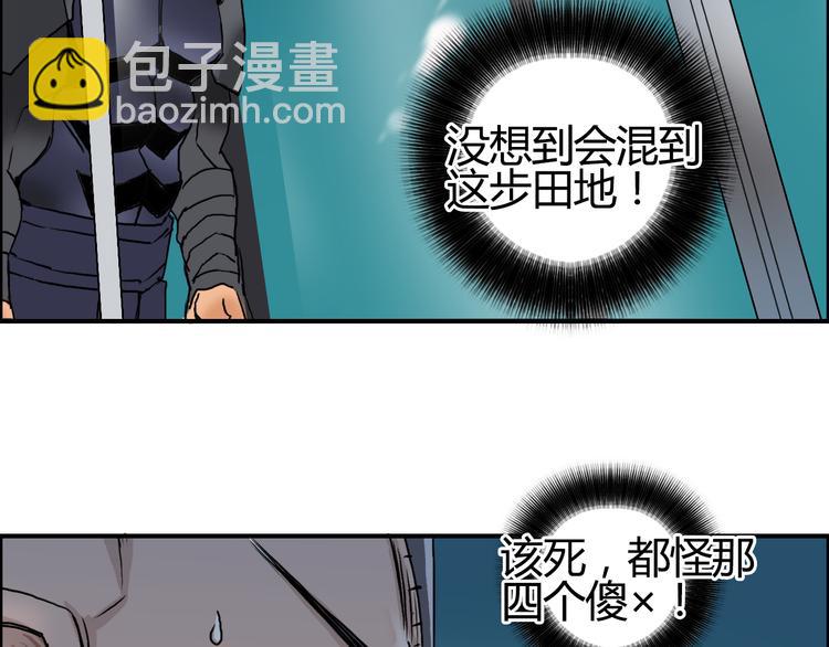 🍶超能立方 第79话 幕后老板 第34页