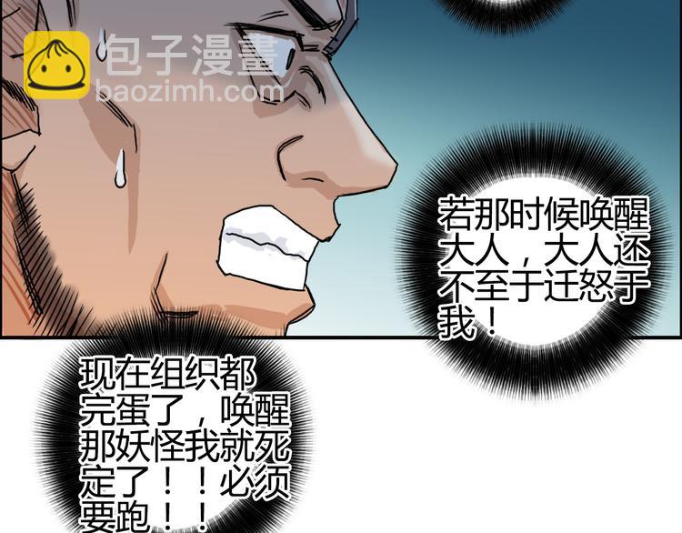 🍶超能立方 第79话 幕后老板 第35页