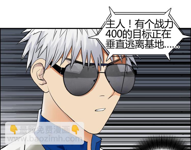 🍶超能立方 第79话 幕后老板 第37页
