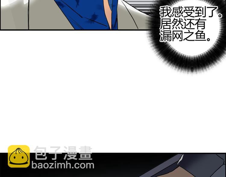 🍶超能立方 第79话 幕后老板 第38页