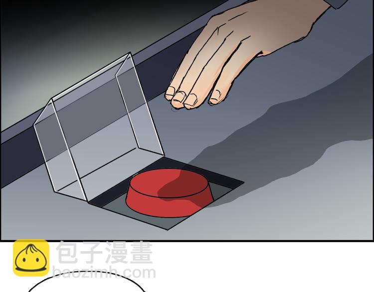 🍶超能立方 第79话 幕后老板 第39页
