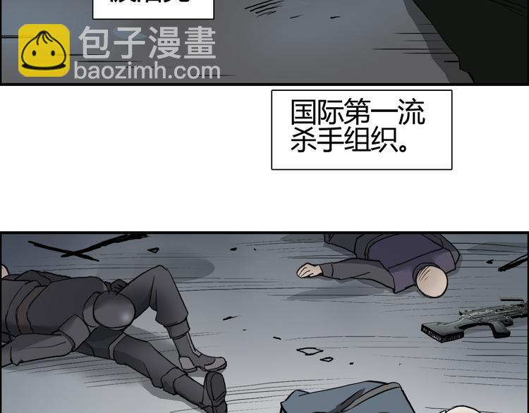 🍶超能立方 第79话 幕后老板 第4页