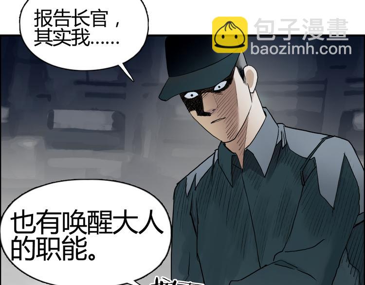 🍶超能立方 第79话 幕后老板 第40页