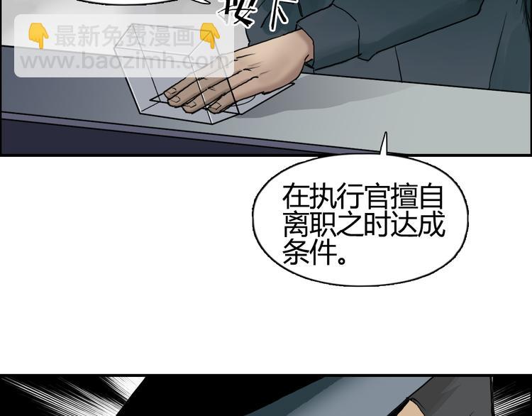 🍶超能立方 第79话 幕后老板 第41页