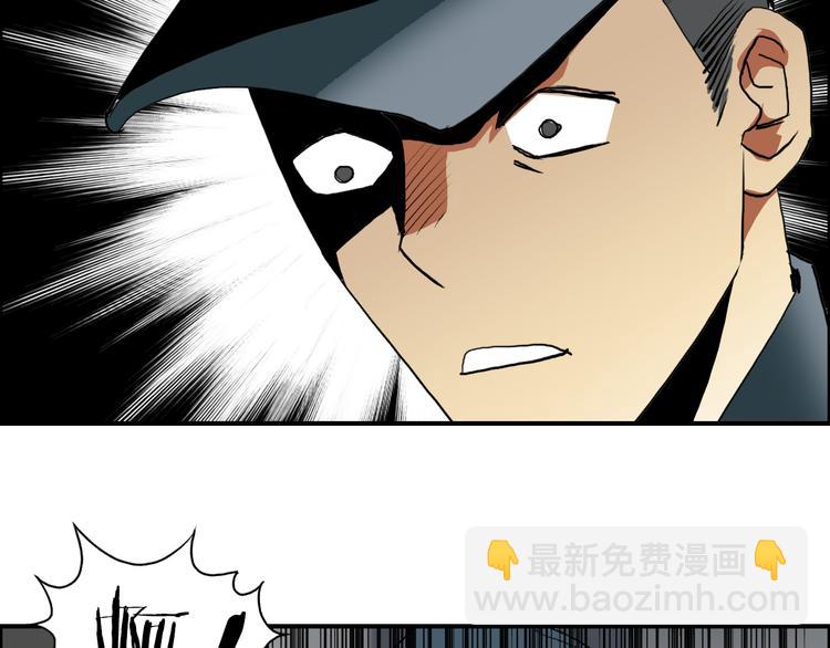 🍶超能立方 第79话 幕后老板 第42页