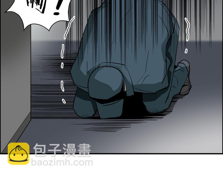 🍶超能立方 第79话 幕后老板 第43页