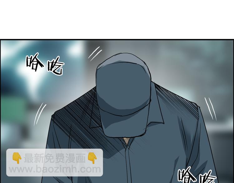 🍶超能立方 第79话 幕后老板 第44页