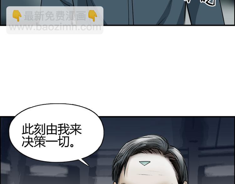 🍶超能立方 第79话 幕后老板 第45页