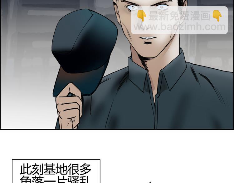 🍶超能立方 第79话 幕后老板 第46页