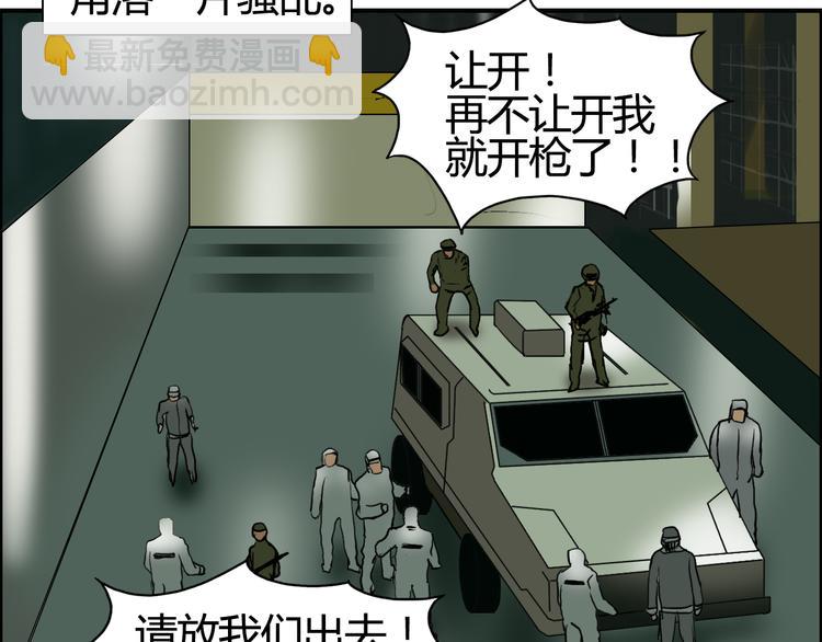 🍶超能立方 第79话 幕后老板 第47页