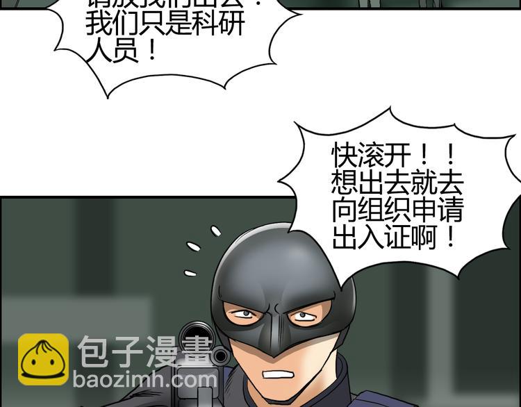 🍶超能立方 第79话 幕后老板 第48页