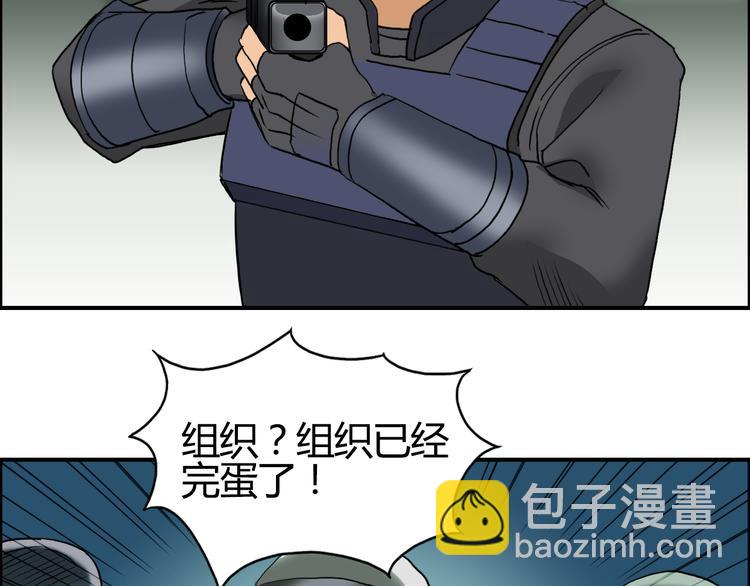 🍶超能立方 第79话 幕后老板 第49页