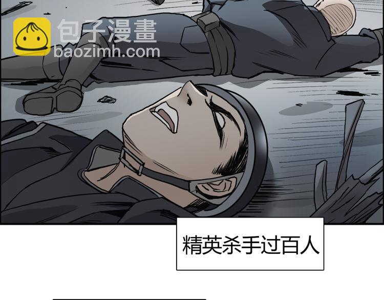 🍶超能立方 第79话 幕后老板 第5页
