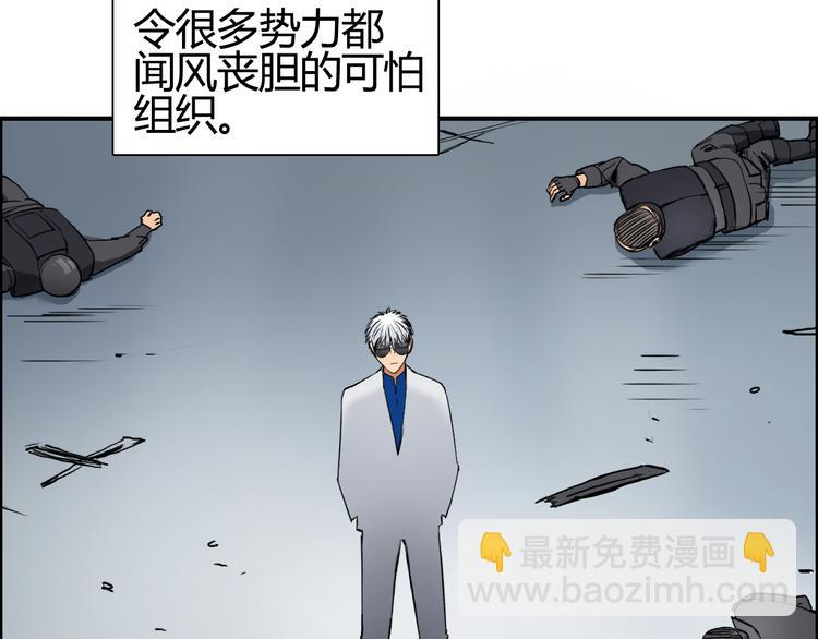 🍶超能立方 第79话 幕后老板 第6页