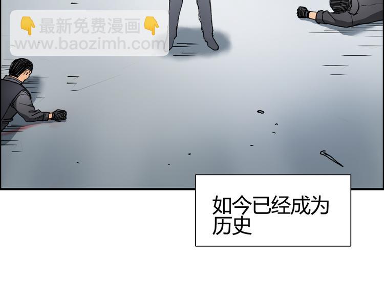 🍶超能立方 第79话 幕后老板 第7页