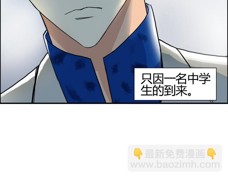 🍶超能立方 第79话 幕后老板 第9页