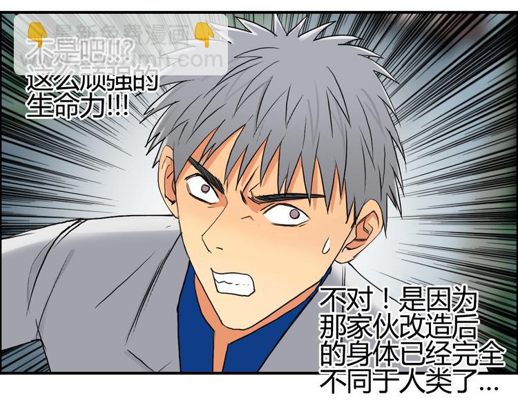 🍶超能立方 第81话 武器修复 第11页