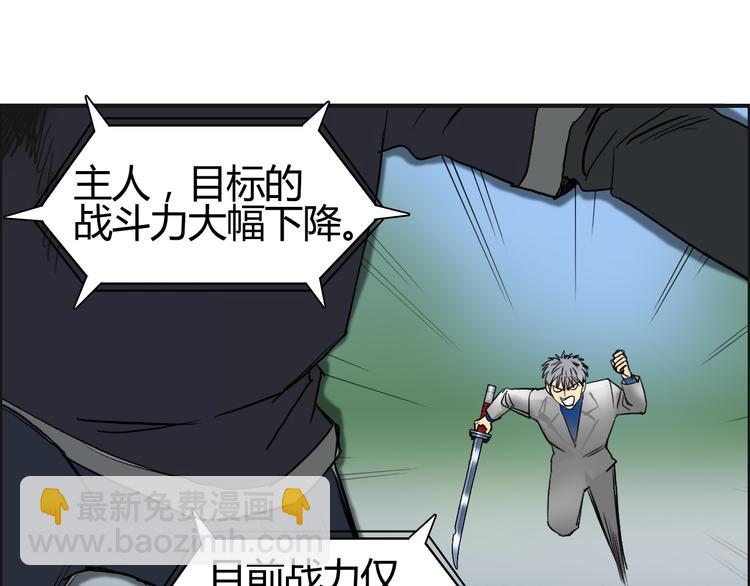 🍶超能立方 第81话 武器修复 第12页