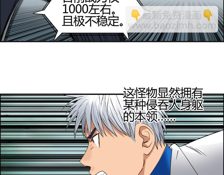 🍶超能立方 第81话 武器修复 第13页