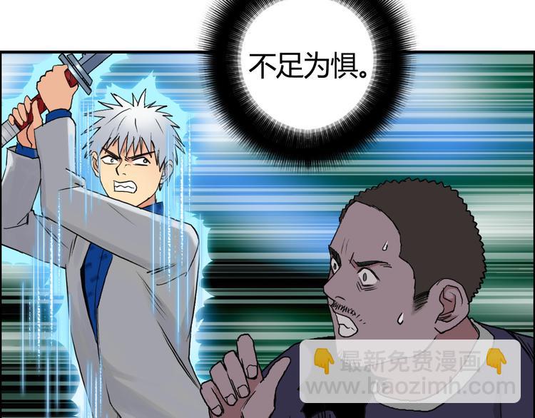 🍶超能立方 第81话 武器修复 第15页