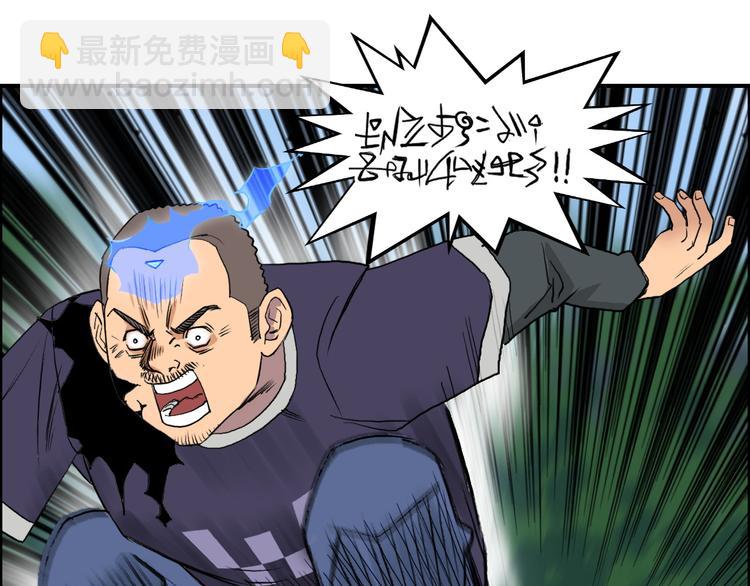 🍶超能立方 第81话 武器修复 第18页