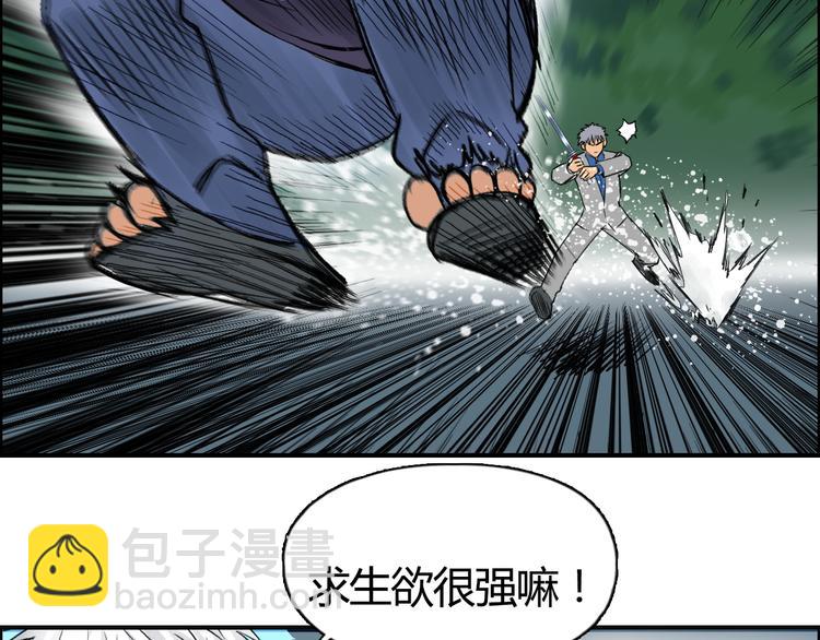 🍶超能立方 第81话 武器修复 第19页