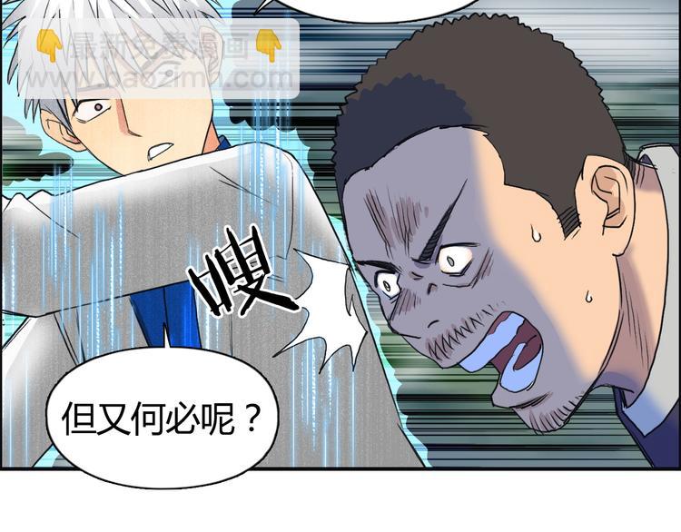 🍶超能立方 第81话 武器修复 第20页