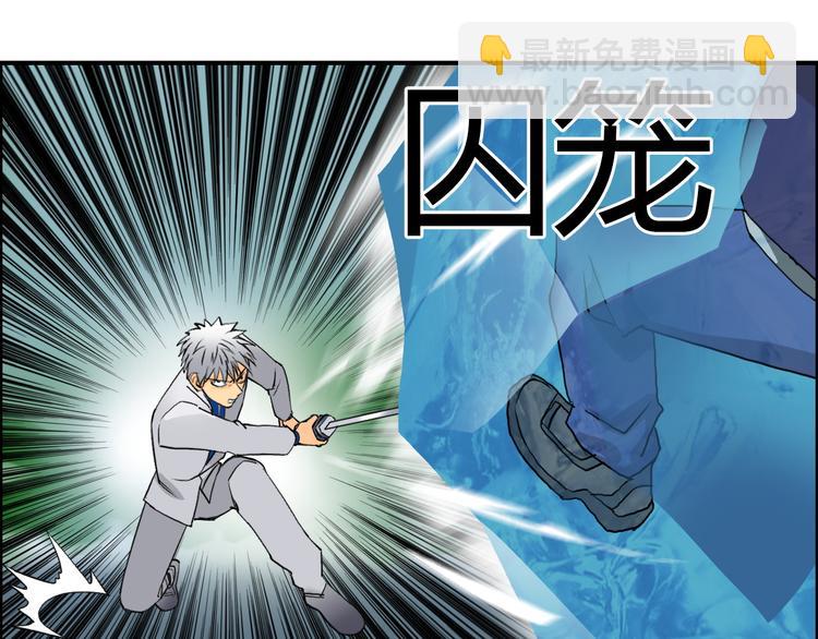 🍶超能立方 第81话 武器修复 第21页