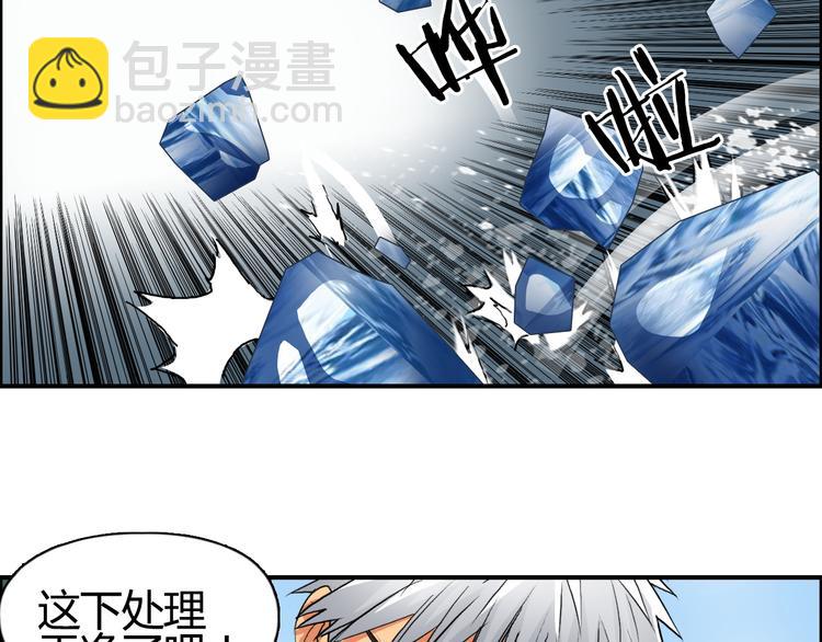 🍶超能立方 第81话 武器修复 第26页
