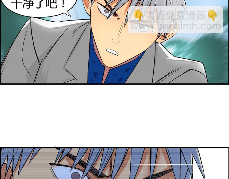 🍶超能立方 第81话 武器修复 第27页