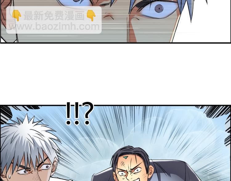 🍶超能立方 第81话 武器修复 第28页