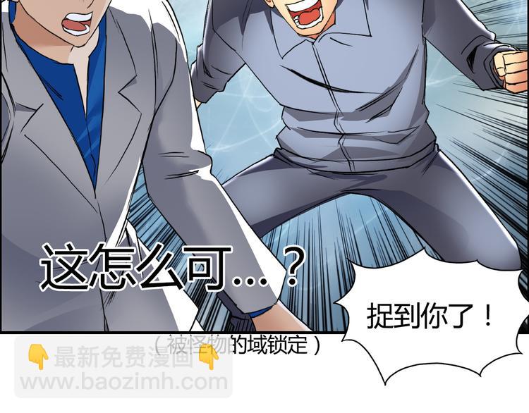 🍶超能立方 第81话 武器修复 第29页